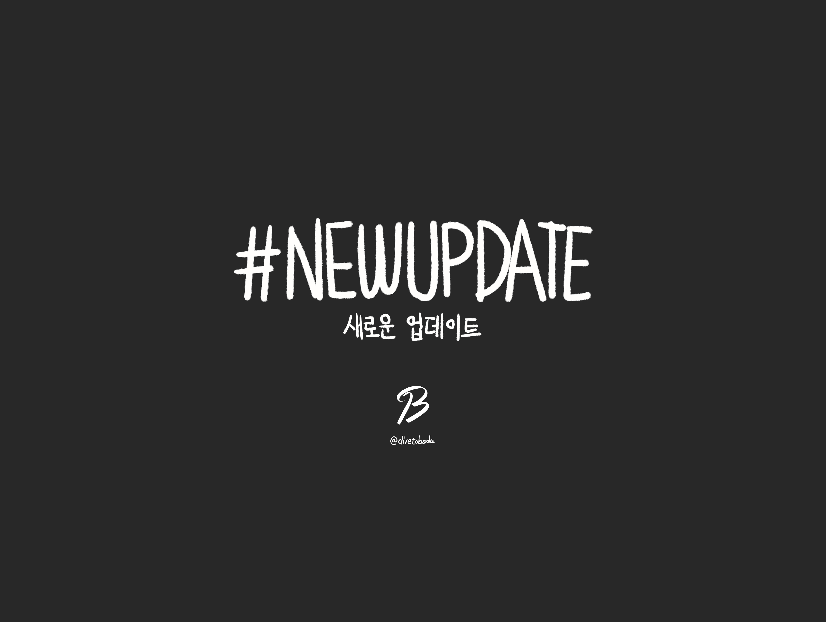 🚨#Newupdate_260411 알림 기능 및 피드 개선 안내🌊