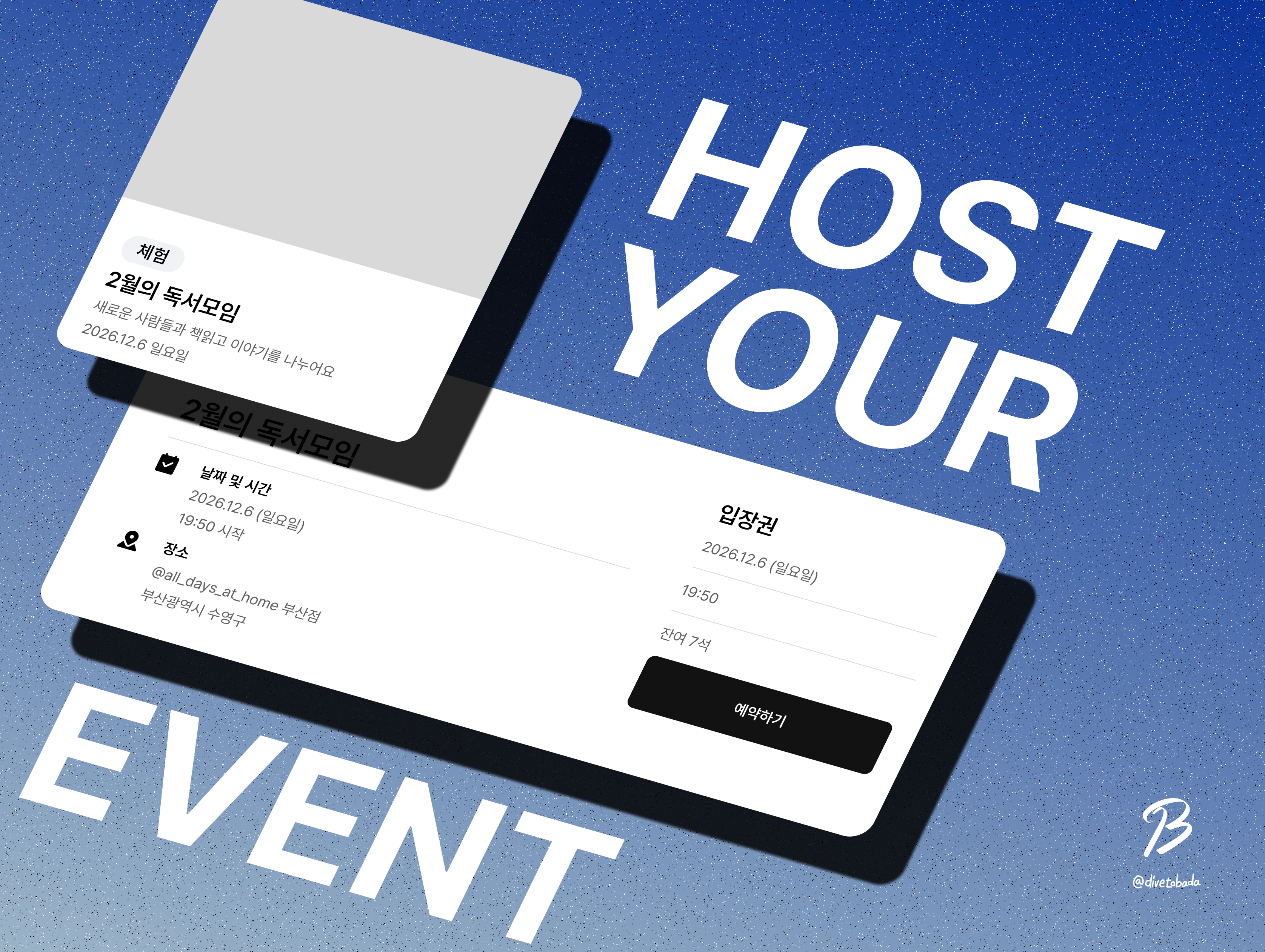 이벤트 기능을 테스트중입니다!